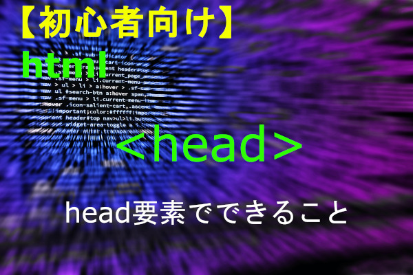 dead要素　解説