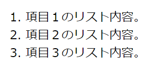 HTML olにliを内包 結果