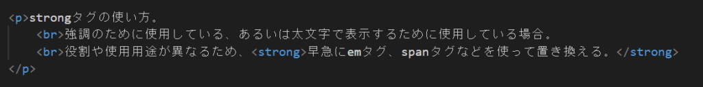 strong要素　緊急性　記述例