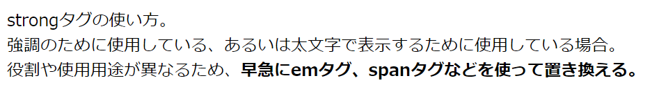 strong要素　緊急性　実行結果