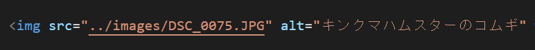 HTML img 記述例