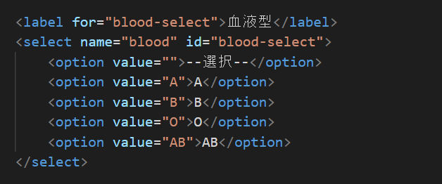 HTML option 記述例