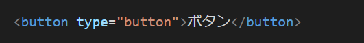 HTML button 基本 記述例