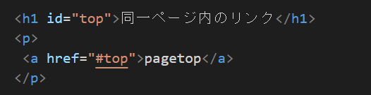 HTML id属性 解説